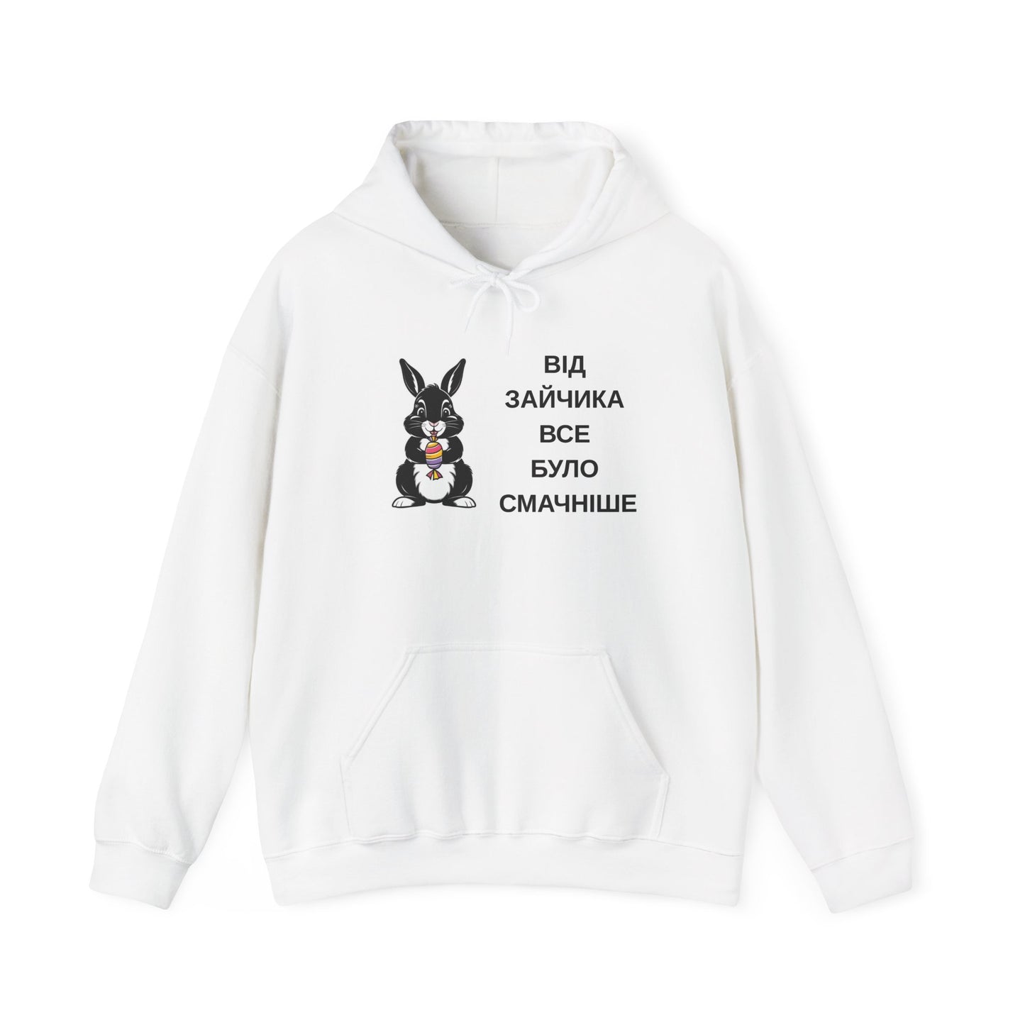 Cute Bunny Sweatshirt - Fun Unisex Heavy Blend™ Hoodie with Ukrainian Text
