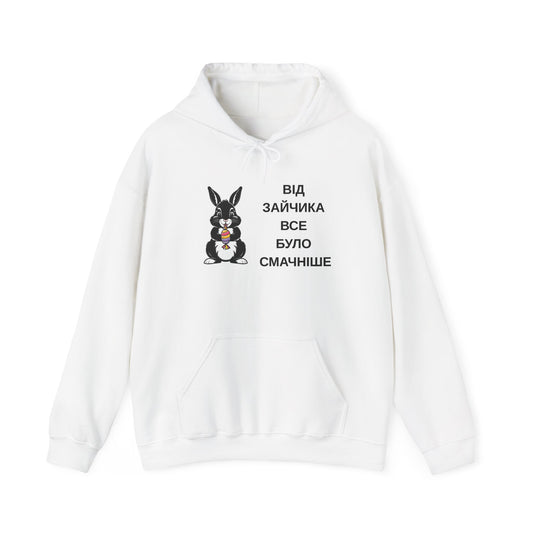 Cute Bunny Sweatshirt - Fun Unisex Heavy Blend™ Hoodie with Ukrainian Text
