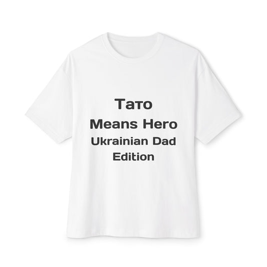 Unisex Oversized Boxy Tee - Tato Means Hero Ukrainian Dad Edition