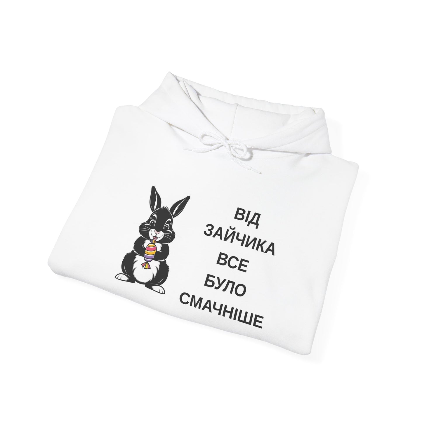 Cute Bunny Sweatshirt - Fun Unisex Heavy Blend™ Hoodie with Ukrainian Text
